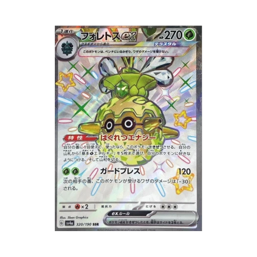 포켓몬 TCG 쏘콘 ex SSR 샤이니 트레져 ex (일어판)