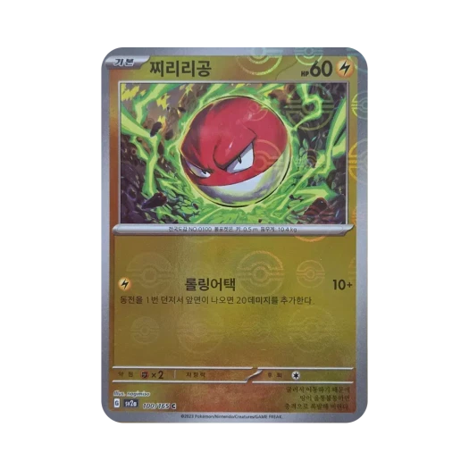 포켓몬 TCG 찌리리공 미러 샤이니트레저 ex (한글판)