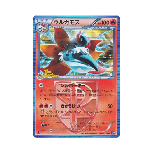 포켓몬 TCG 불카모스 R 메갈로캐논 퍼스트 에디션 (일어판)