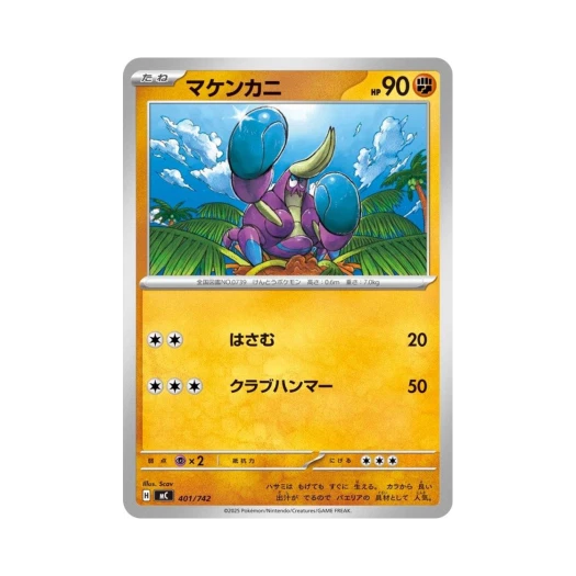 포켓몬 TCG 오기지게 스타트 덱 100 배틀 컬렉션 (일어판)