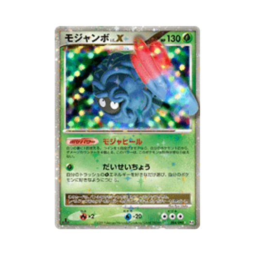 포켓몬 TCG 덩쿠림보 R 어드벤트 오브 아르세우스 퍼스트 에디션 (일어판)