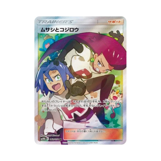 Pokemon TCG Jessie and James SR Sky Legend (Japanese Ver.)