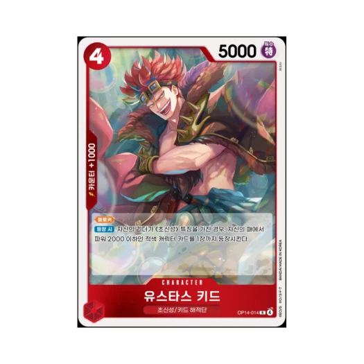 원피스 TCG 유스타스 키드 R OP14-014 부스터 팩 창해의 칠걸 (한글판)