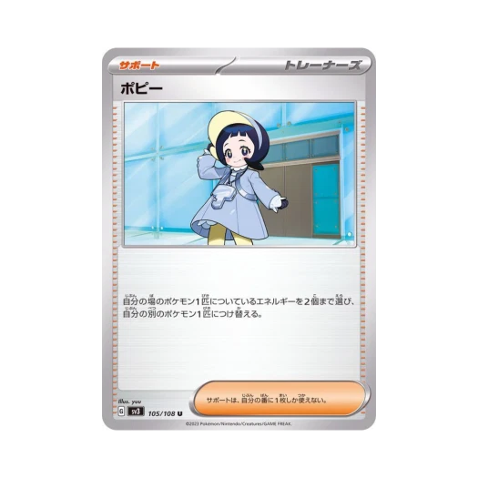 Pokemon TCG Poppy U Ruler Of The Black Flame (Japanese Ver.)