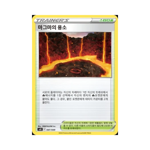 포켓몬 TCG 마그마의 용소 스칼렛&바이올렛 스페셜 덱 세트 ex 이상해꽃 리자몽 거북왕 (한글판)
