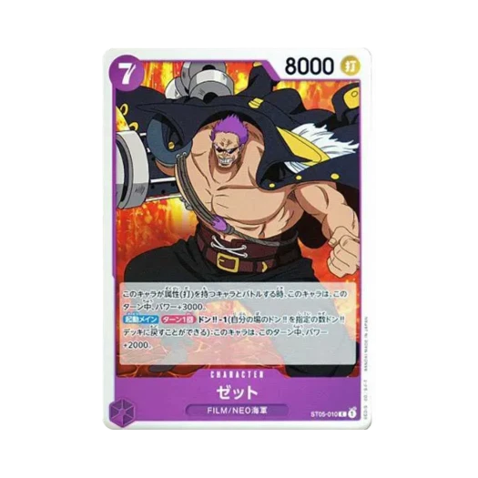 One Piece TCG Zephyr C ST05-010 Starter Deck One Piece Film Edition (Japanese Ver.)