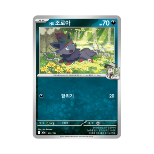 Pokemon TCG N's Zorua Mega Dream Ex (Korean Ver.)