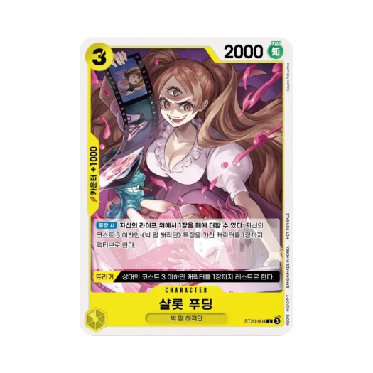 One Piece TCG Charlotte Pudding C ST20-004 Promotion Pack 2025 Vol.1 (Korean Ver.)