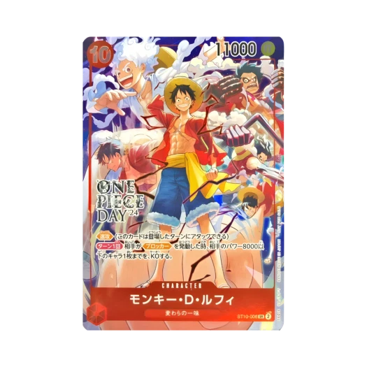 원피스 TCG 몽키 D. 루피 SR ST10-006 프로모션 카드 원피스 데이 24 방문자 특전 (일어판)