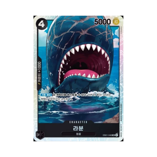 원피스 TCG 라분 SR EB01-048 엑스트라 부스터 메모리얼 컬렉션 (한글판)
