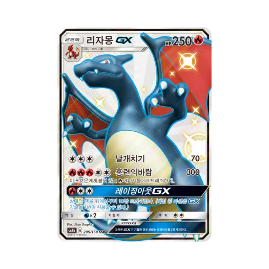 Pokemon TCG Charizard GX SSR GX Ultra Shiny (Korean Ver.)