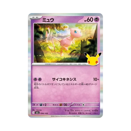 Pokemon TCG Mew R 30th Celebration (Japanese Ver.)