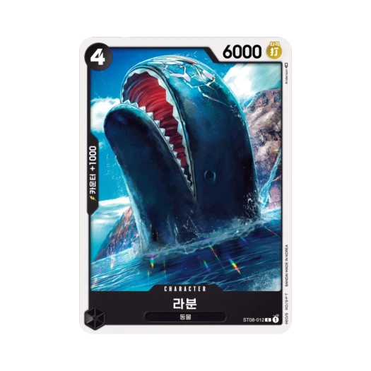 원피스 TCG 라분 C ST08-012 스타트 덱 사이드 몽키 D. 루피 (한글판)
