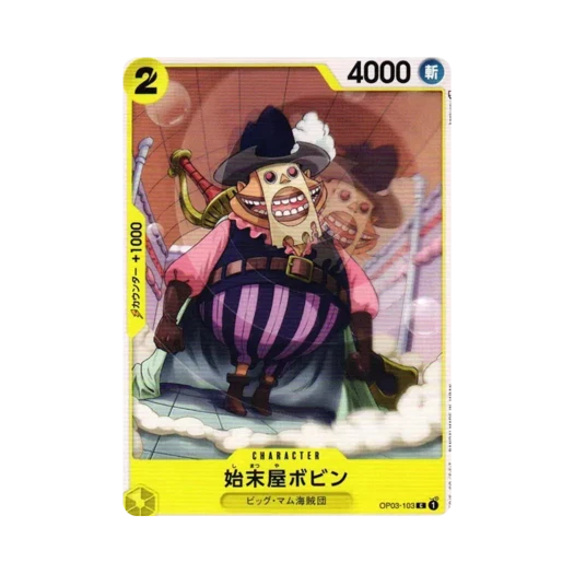 원피스 TCG 처리업자 보빈 C OP03-103 부스터 팩 강대한 적 (일어판)