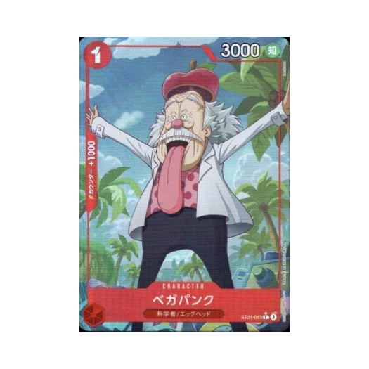 원피스 TCG 베가펑크 C-P ST21-013 스타트 덱 EX 기어 5 (일어판)