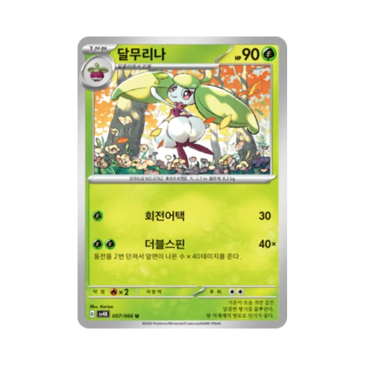 Pokemon TCG Steenee U Ancient Roar (Korean Ver.)