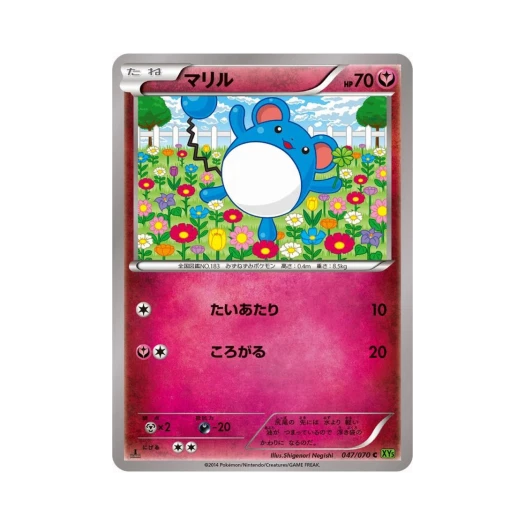 포켓몬 TCG 마릴 C 타이달스톰 퍼스트 에디션 (일어판)