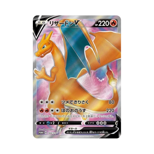 Pokemon TCG Charizard V P Sword & Shield Promos (Japanese Ver.)