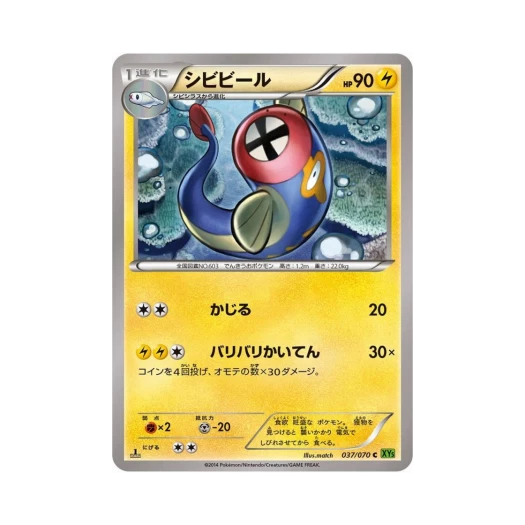 Pokemon TCG Eelektrik C Tidal Storm 1st Edition (Japanese Ver.)