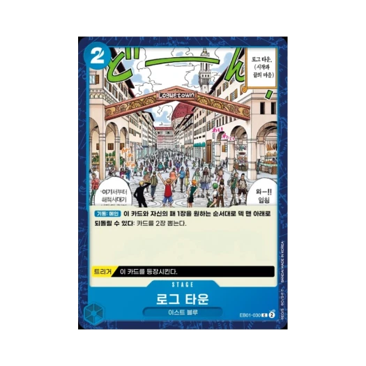 One Piece TCG Loguetown C EB01-030 Extra Booster Memorial Collection (Korean Ver.)