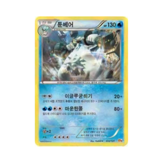 Pokemon TCG Beartic ex x M x Break Premium Champion Pack (Korean Ver.)