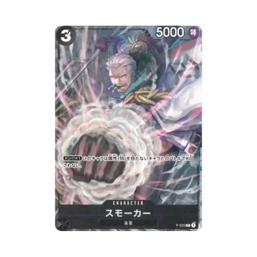 원피스 TCG 스모커 P P-025 V 점프 2022년 12월 이슈 기프트 (일어판)