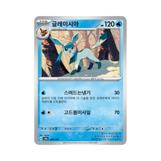 Pokemon TCG Glaceon Terastal Fest ex (Korean Ver.)