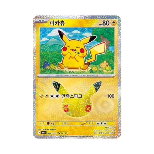 Pokemon TCG Pikachu 28/30 30th Celebration Pikachu Collection (Korean Ver.)