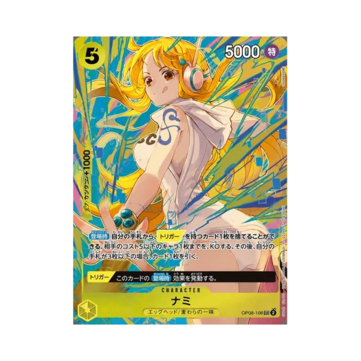 원피스 TCG 나미 SR OP08-106 프로모션 팩 EX vol.3 (일어판)