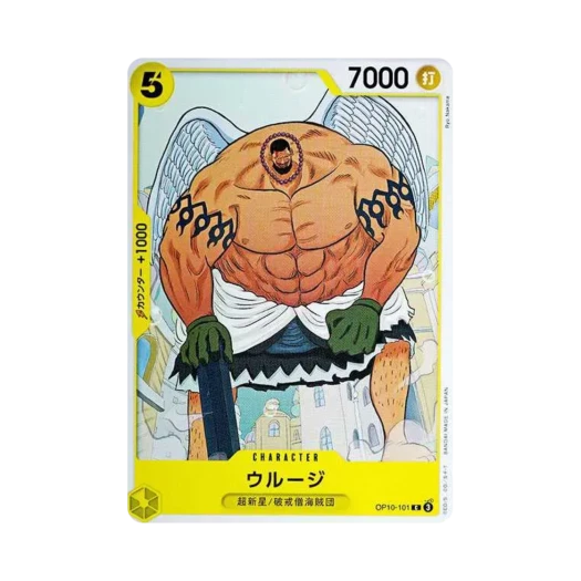 원피스 TCG 우루지 C OP10-101 부스터 팩 왕족의 혈통 (일어판)