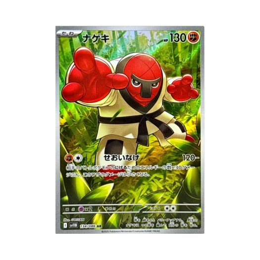 포켓몬 TCG 던지미 AR 블랙 볼트 (일어판)
