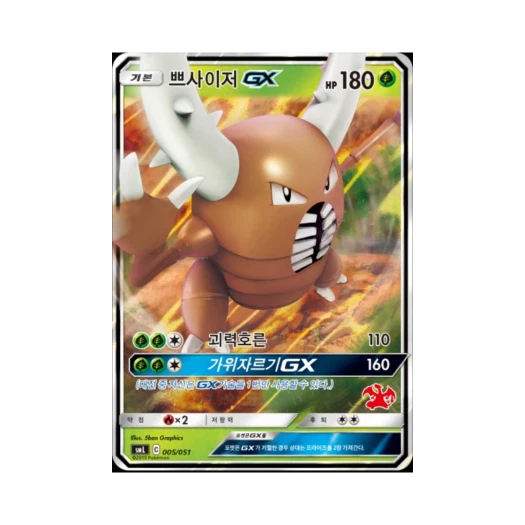 Pokemon TCG Pinsir GX Sun & Moon Family Pokemon Card Game Charizard GX Deck (Korean Ver.)