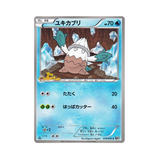 포켓몬 TCG 눈쓰개 C 메갈로캐논 퍼스트 에디션 (일어판)