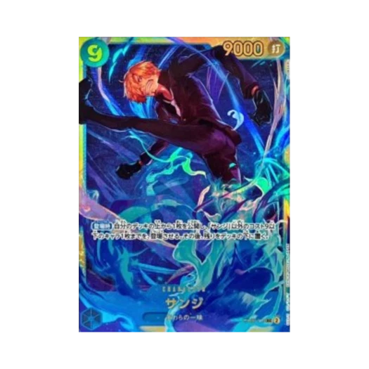 원피스 TCG 상디 SEC OP06-119 프리미엄 부스터 원피스 카드 더 베스트 Vol.2 (일어판)