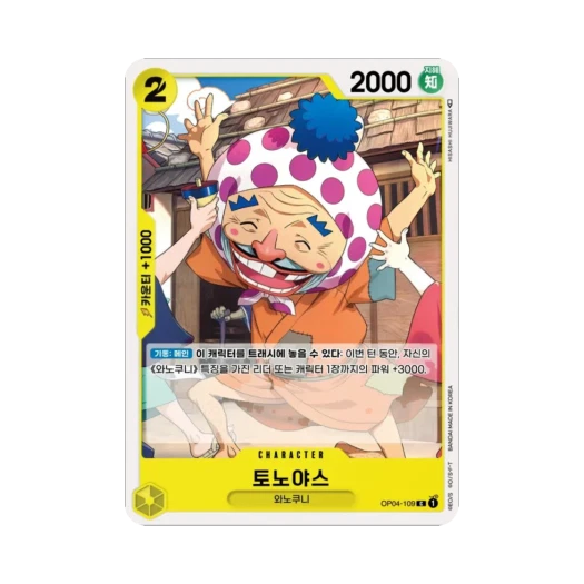 One Piece TCG Tonoyasu C OP04-109 Booster Pack Kingdoms of Intrigue (Korean Ver.)