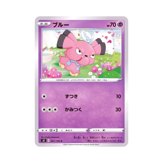포켓몬 TCG 블루 C 퓨전아츠 (일어판)