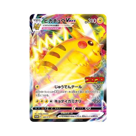 Pokemon TCG Pikachu VMAX P Sword & Shield Promos (Japanese Ver.)