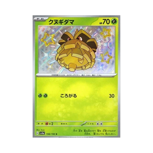 포켓몬 TCG 피콘 S 샤이니 트레져 ex (일어판)