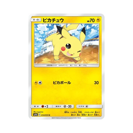 Pokemon TCG Pikachu C Night Unison (Japanese Ver.)