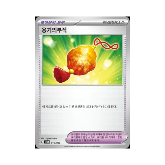 포켓몬 TCG 용기의부적 스칼렛&바이올렛 스타터 세트 테라스탈 뮤츠 ex (한글판)