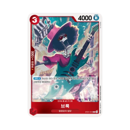 One Piece TCG Brook C ST21-012 Starter Deck Gear5 (Korean Ver.)