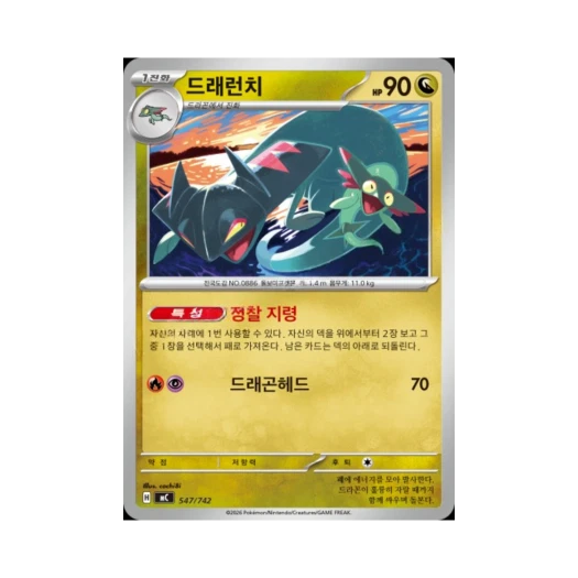 포켓몬 TCG 드래런치 MEGA 스타트 덱 100 배틀컬렉션 (한글판)