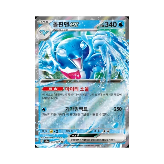 Pokemon TCG Palafin ex RR Terastal Fest ex (Korean Ver.)