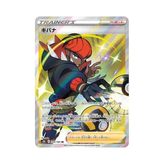 포켓몬 TCG 금랑 SR VMAX 클라이맥스 (일어판)