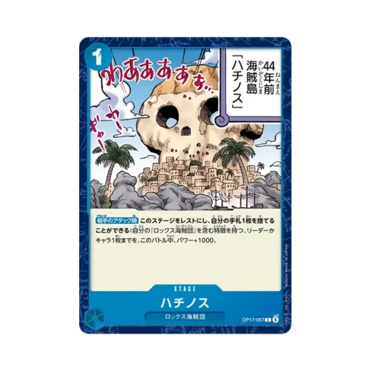 원피스 TCG 벌집 C OP17-057 부스터 팩 세계 최강의 전사 (일어판)