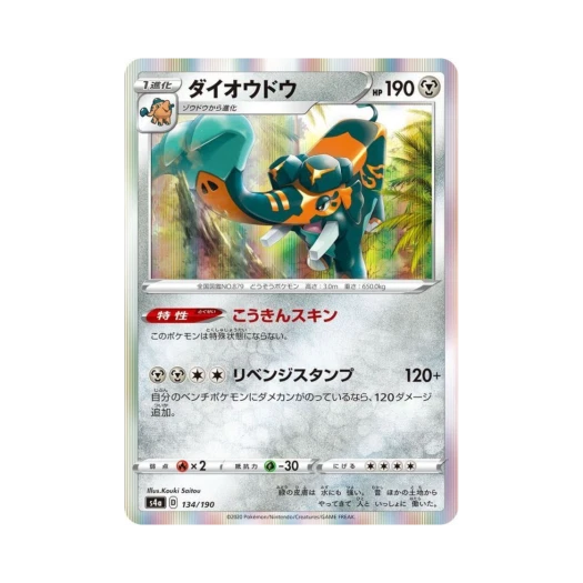 포켓몬 TCG 대왕끼리동 샤이니스타 V (일어판)