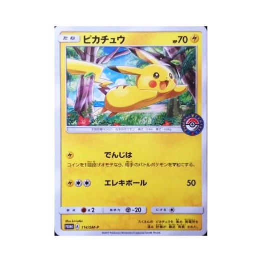 Pokemon TCG Pikachu P Sun & Moon Promos (Japanese Ver.)