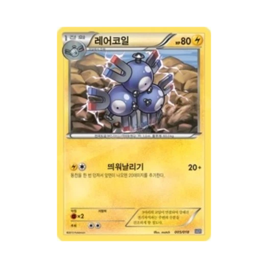 포켓몬 TCG 레어코일 BW 플레이 강화 덱 블랙큐레무 ex (한글판)
