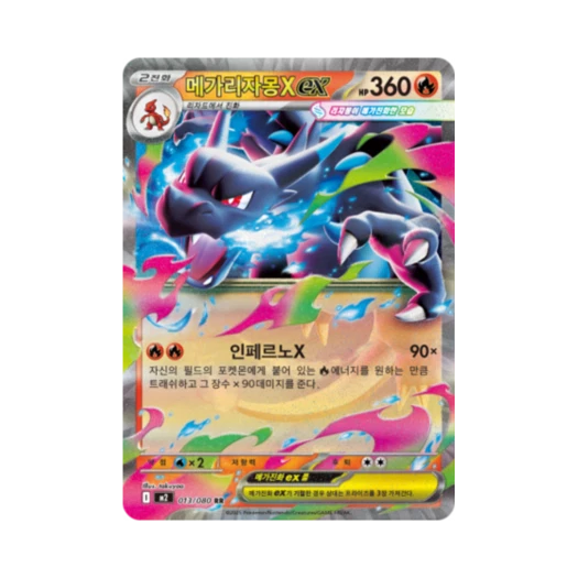 Pokemon TCG Mega Charizard X ex RR Inferno X (Korean Ver.)
