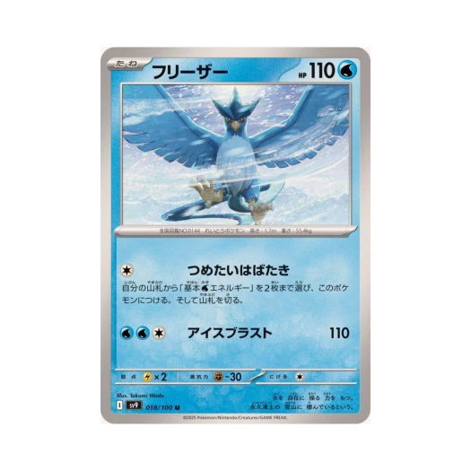 포켓몬 TCG 프리져 U 배틀 파트너즈 (일어판)